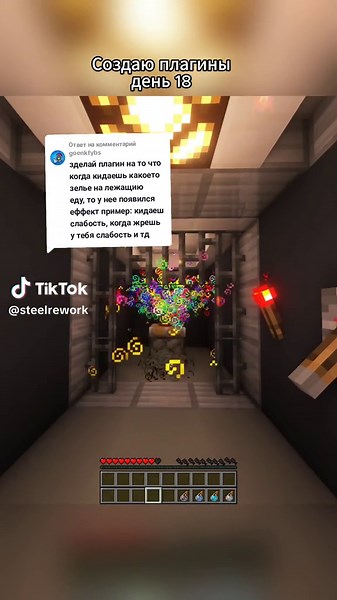Скачай плагин для Майнкрафт!