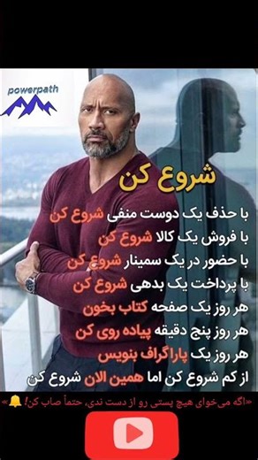 «شروع کن: ۷ کاری که امروز می‌تونه زندگیتو عوض کنه!»👊🔥