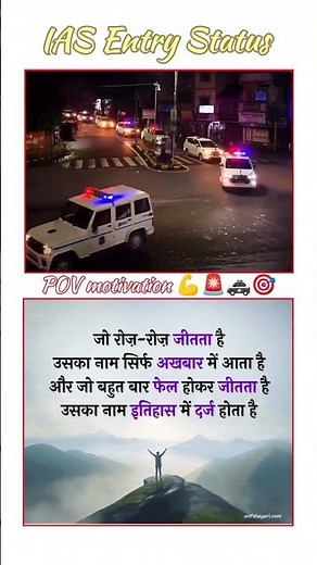 My Everything 🥰 IAS IPS Entry 🔥 Inspirational Video 💯 #motivation #yt #video #viralshorts #shorts