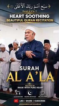 Beautiful Surah Al A'la Recitation | Soul-Soothing Imam Voice