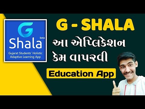 HOW TO USE G SHALA || G -SHALA App || Education App || Home Learning