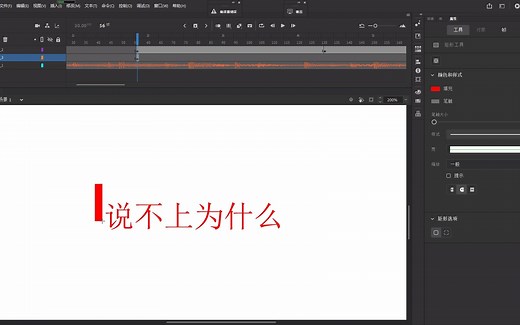 Animate如何使用声音文件并添加歌词_哔哩哔哩_bilibili