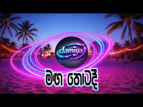 Maga Thotadi (Male Cover Version) – Milton Mallawaarachchi | Sinhala Cover Song