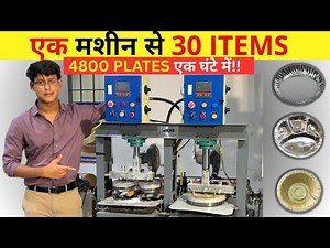 High Speed Paper Plate Making Machine | Paper Plate Making Work From Home | Paper Plate Manufacturer