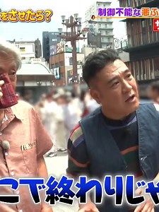 高田純次の超テキトー浅草旅の魅力