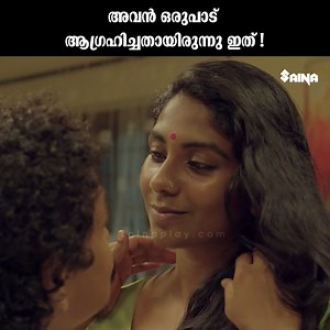 1.2M views · 6K reactions | "അവൻ ഒരുപാട് ആഗ്രഹിച്ചതായിരുന്നു ഇത് !" Choodu | Yamuna Chungappalli #Choodu #YamunaChungappalli #newmovie #latestmovie #comedy #romanticmovie #bestmovie | Latest Movies | Facebook