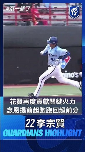 05/03 #Li Zongxian contributes crucial firepower once again#Kong Nianen starts ahead and takes th...