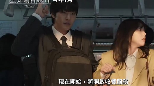 《全知读者视角》电影版发布全新预告！鬼怪鼻荆首次亮相！2025年7月进入小说世界！敬请期待......