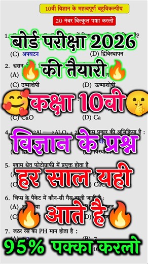 class 10th science notes