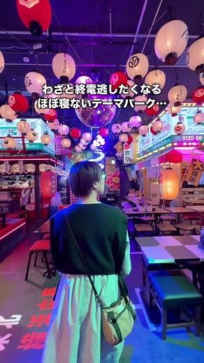 新宿 東急歌舞伎町タワーの楽しみ方