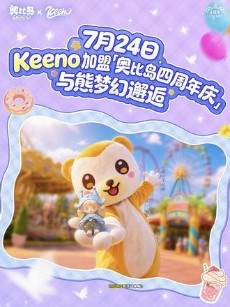 7月24日Keeno联动小转盘 #奥比岛四周年夯爆了 #奥比岛 #奥比岛手游 #奥比岛头号玩家pro计划#游戏破壁计划