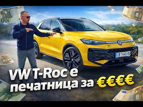 Тестваме най-продавания SUV на VW в Европа