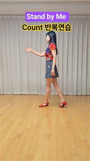 Stand by Me Line Dance / Count Practice / #linedance #dance #linedance #beginnerlinedance