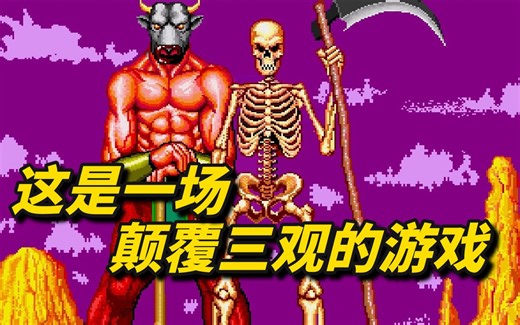 人类灭绝了，魔鬼当主角了，这反骨游戏竟暗藏黑暗真相！