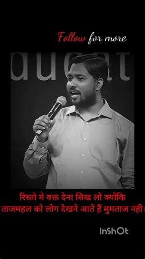 Khan Sir, रिस्तो मे वक्त देना सिख लोक्योंकि ताजमहल को लोग देखने आते हैं मुमताज नही।