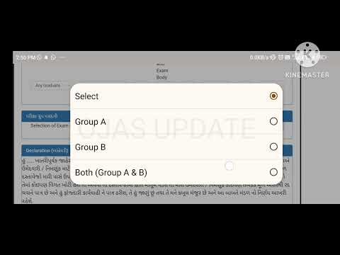 How To Apply GSSSB CCE Bharti 2025 🔥 Online Apply Step by Step | Full Form Filling Guide