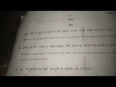 Science ka paper is paper ko dekhar tyari karo