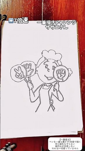 NO.077 "Sazae-san" #One-stroke drawing #One-stroke drawing #Illustration #Sazae-san