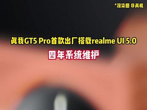 realmeui5.0对比miui