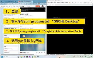 centos7安装图形化界面