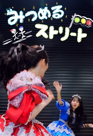 【走る】どりょくのちからってすごい！ #キュートなキューたい #佐野愛花 #CUTIESTREET #きゅーすと
