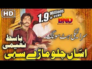 Asan Chalo Marey Sahi | Singer Basit Naeemi | Latest Saraiki Punjabi Songs Basit Naeemi Official