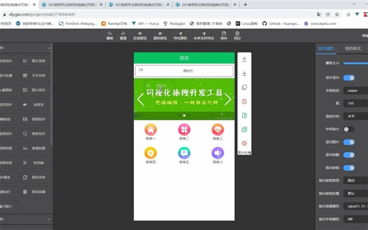 DIYGW可视化视频教程第一课