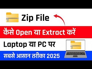Pc par Zip file kaise extract kare? zip file kaise open kare | how to extract zip file in computer