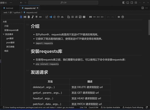 web-python处理http