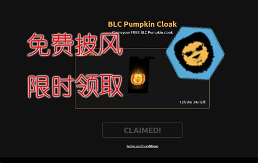 Badlion客户端永久披风限时免费领取