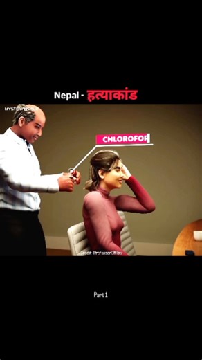 Mysterious_world on Instagram: "Nepal se aayi ek shocking news ne sabko hila diya 😨 Reports ke mutabik, teacher aur student se juda ek case murder mystery me badal gaya 🤔 Is video me hum explain karte hain: ✔ Kya reports aayi ✔ Case itna viral kyun hua ✔ Aur is incident se kya seekh milti hai ⚠️ Video public reports & media coverage par based hai ⚠️ No defamation, only information & awareness Aapka kya maanna hai? Truth ya kuch aur? COMMENT 👇 🔑 nepal murder case teacher student murder nepal