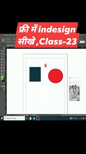 फ्री में indesign सिखे , Class -23,Adobe InDesign Free Class . #InDesign #AdobeInDesign #indesignreel #indesignfreeclass #WrestleManiaXL #tutorial #tutorialreels #reelsfb #reelsvideoシ #reelsvideo #reelfbシ | Shiv Gutam | Facebook