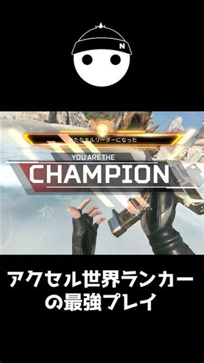 This Is How a Top-Ranked Apex World Player Performs [APEX LEGENDS]