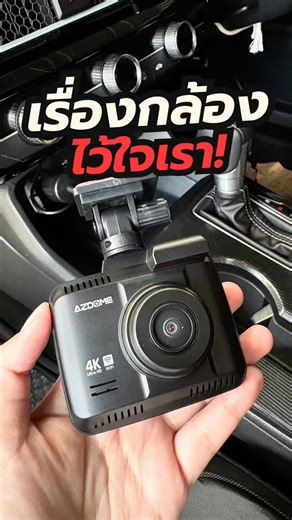 When it comes to dashcams, you can trust us. AZDOME GS63H Pro installed in a Jaecoo J5. #groovyga...