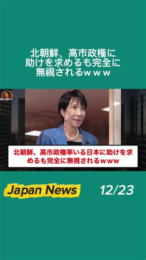 nhạc nền - 𝙅𝙖𝙥𝙖𝙣 𝙉𝙚𝙬𝙨を使っている𝙅𝙖𝙥𝙖𝙣 𝙉𝙚𝙬𝙨 (@japannews5)の動画
