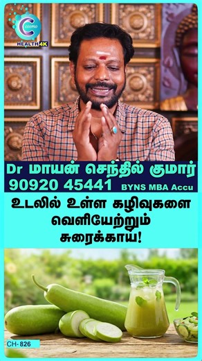 best food for kidney and liver health tamil - Mayan Senthil #shorts #shortvideo #doctor