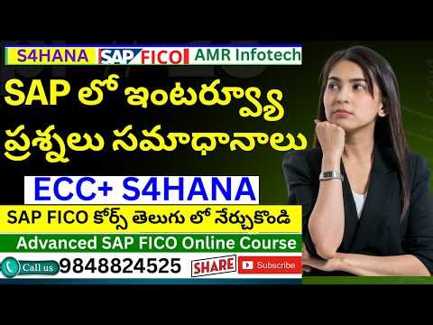 SAP FICO TRAINING IN TELUGU // SAP FICO S4HANA Training in Telugu / SAP FICO Course in Telugu