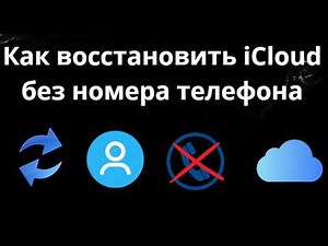 How to Recover iCloud Without a Phone Number – A Complete Guide