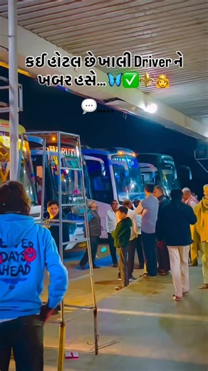 Darmadar Parmar on Instagram: "કઈ હોટલ છે ખાલી Driver ને ખબર હસે…🦋✅⚜️👸"