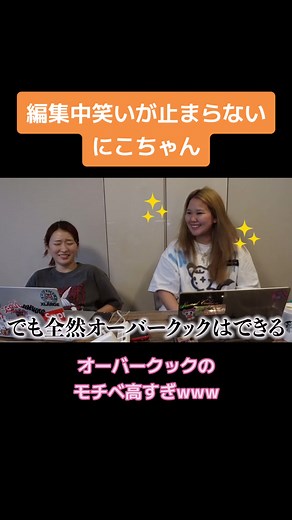 #平成フラミンゴにこ #平成フラミンゴりほ #平フラ #にこちゃん #りんりん #youtube #switch #ゲーム #面白い #可愛い #笑う #集中 #動画編集 #youtube