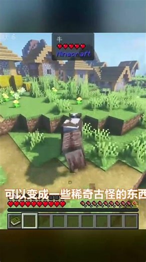 我的世界：升級版變形模組，這屁股扭得堪比柯基！ #我的世界 #MC #MC生存 #沙盒游戏 #游戏