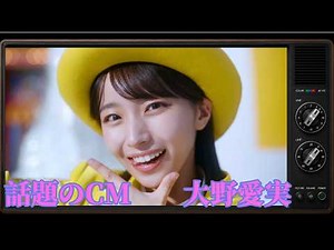 マクドナルド トクニナルド「Ms.トクニナルド登場」篇 CM｜大野愛実（日向坂46）（2026年）｜CMレビュー