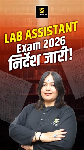 Lab Assistant Exam 2026 | निर्देश जारी! ⚠️ #utkarshrajasthanexams #labassistant2026 #admitcard
