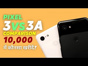 Google Pixel 3 vs Pixel 3A Comparison in 2022 | Size, Performance, Camera, Battery and More
