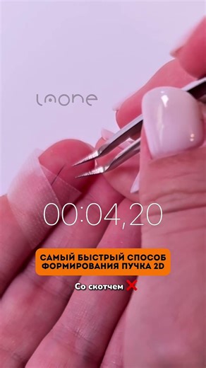 Самый быстрый способ формирования пучка с вб #ww113693