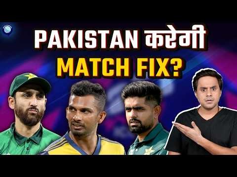 England की जीत से पाकिस्तान को मिली संजीवनी बूटी | ‪@RJRaunac‬​