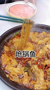 夫妻俩在家，做一锅炝锅鱼，又嫩又麻又辣又好吃，关键很简单#教程分享 #宝妈日常 #炝锅鱼家常做法 #冬季暖胃美食