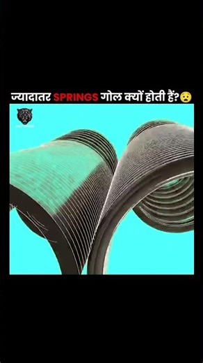 ज्यादातर SPRING गोल क्यों होते हैं #shorts #facts