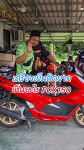 Honda PCX 150 Performance Modifications and Tips