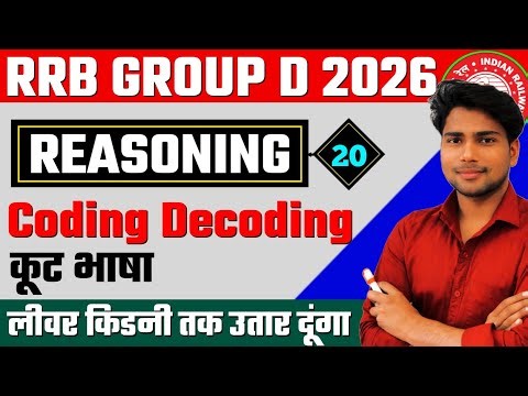 RRB Group D 2026 | लीवर किडनी तक उतार दूंगा 😱 | Coding Decoding Reasoning | Part-20